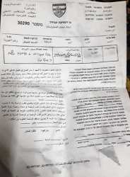 إخطارات بوقف العمل في مساكن ومنشآت زراعية بمنطقة ” أم الرشاش” بمحافظة رام الله