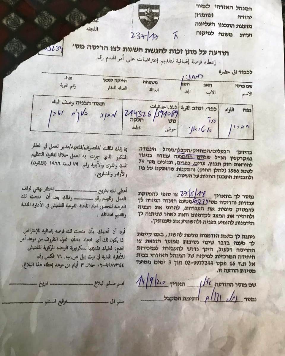 Notices target Residences and Facilities in At-Tawani village / south Hebron