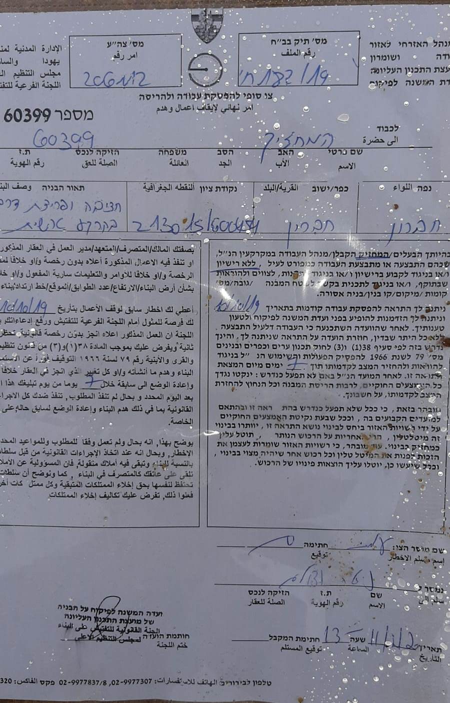 الاحتلال يصادر مسكن ويخطر بهدم طريق زراعي وغرفة بقرية بيرين جنوب الخليل