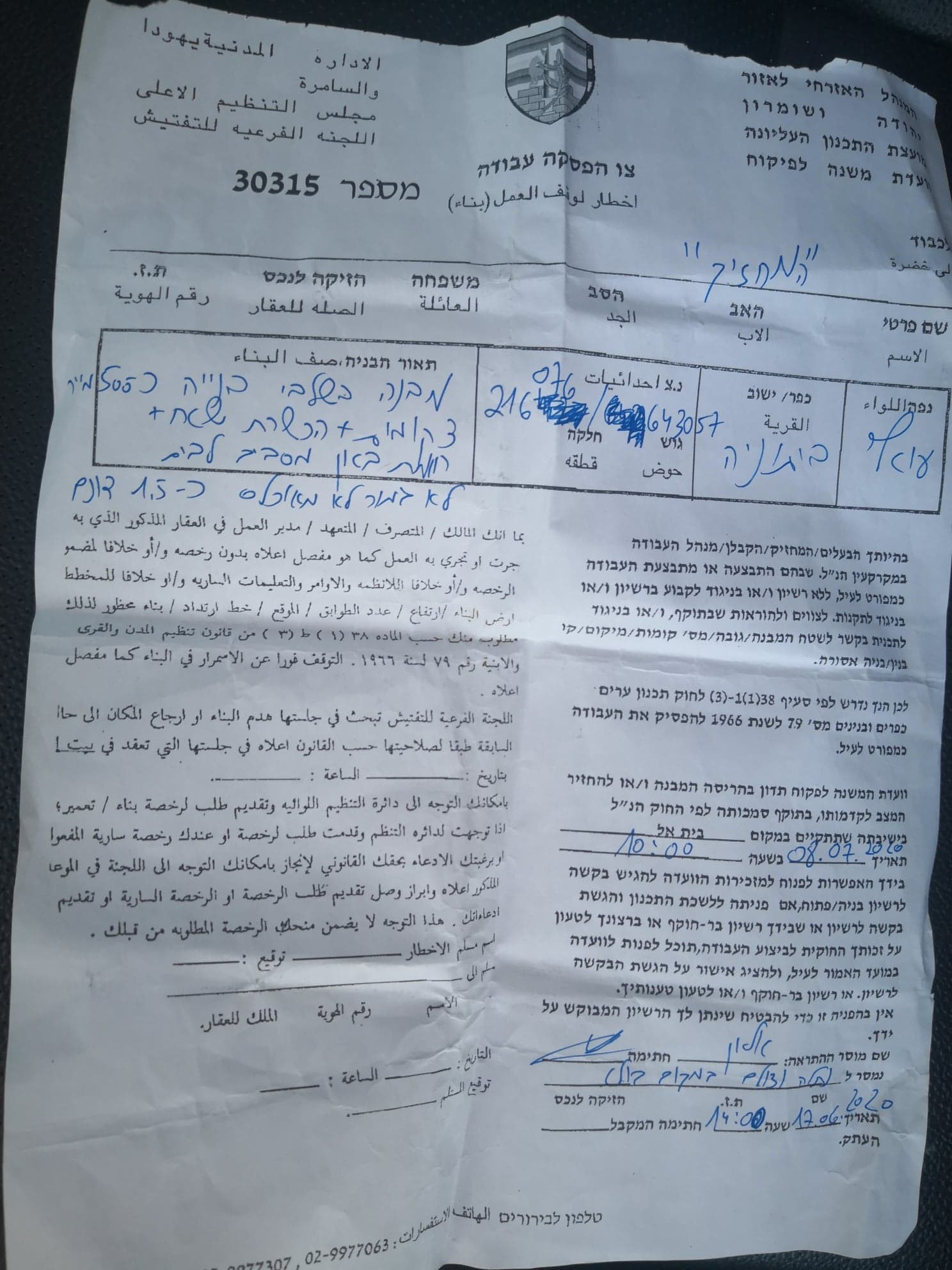 Halt of Work Notice target three houses in Beituniya / Ramallah governorate