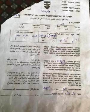 Notices target Residences and Facilities in At-Tawani village / south Hebron