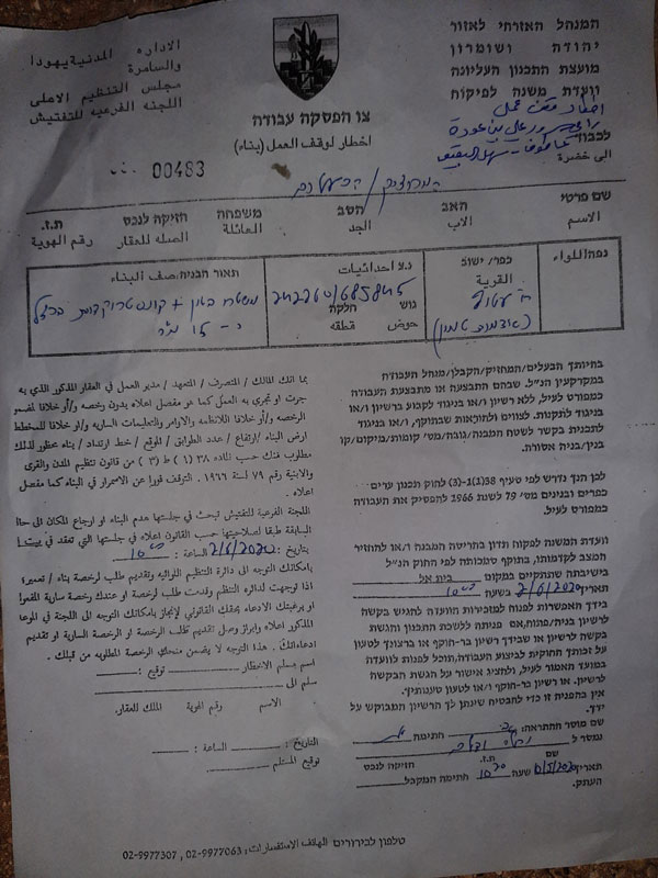 إخطار بوقف البناء يطال بركس سكني في قرية عاطوف / محافظة طوباس