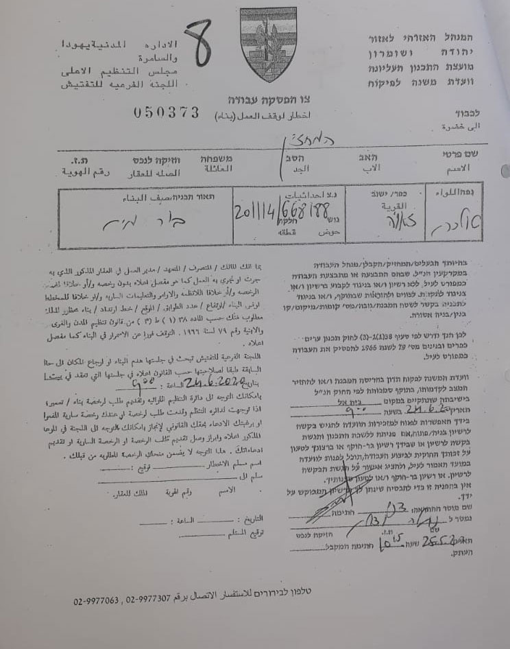 Halt of construction notice target tens of cisterns and agricultural facilities in Az-Zawiya / Salfit governorate