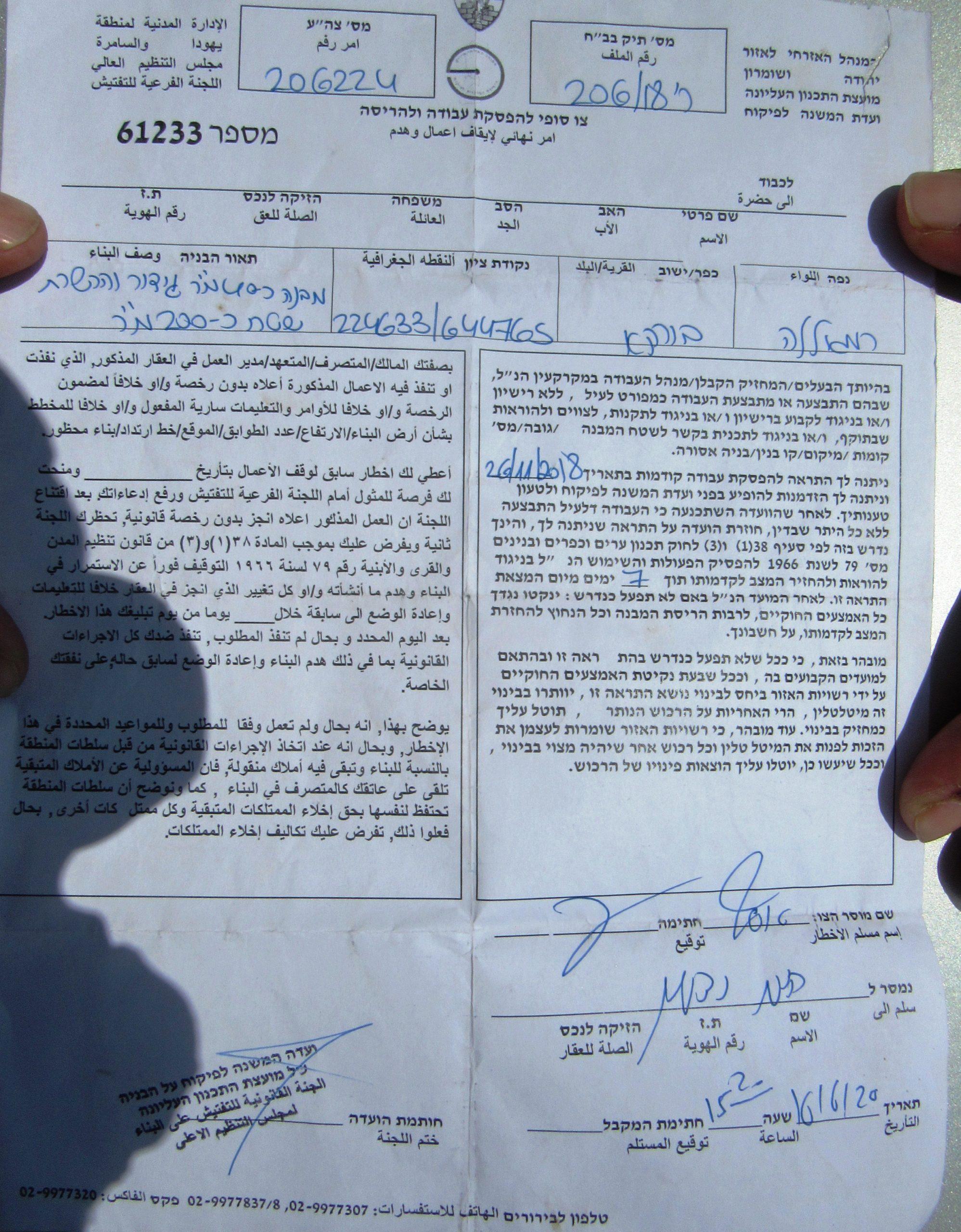 Final demolition order targets a Coffee Shop in Burqa village / Ramallah