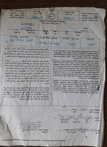 الاحتلال يهدم غرفة زراعية وبئر مياه في مدينة حلحول شمال الخليل