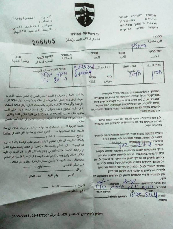 الاحتلال يهدم غرفة زراعية وبئر مياه في مدينة حلحول شمال الخليل