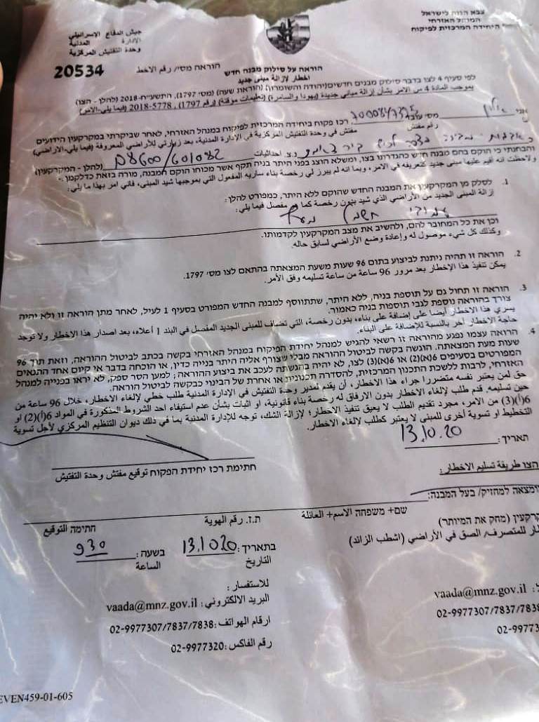 للمرة الثانية: الاحتلال يستهدف شبكة كهرباء في خلة طه غرب الخليل