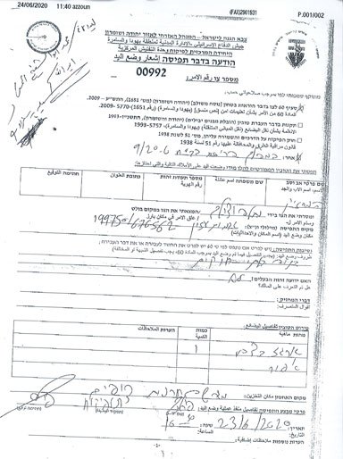 Confiscating a Caravan/ An-Nabi Elyas lands in Qalqilya