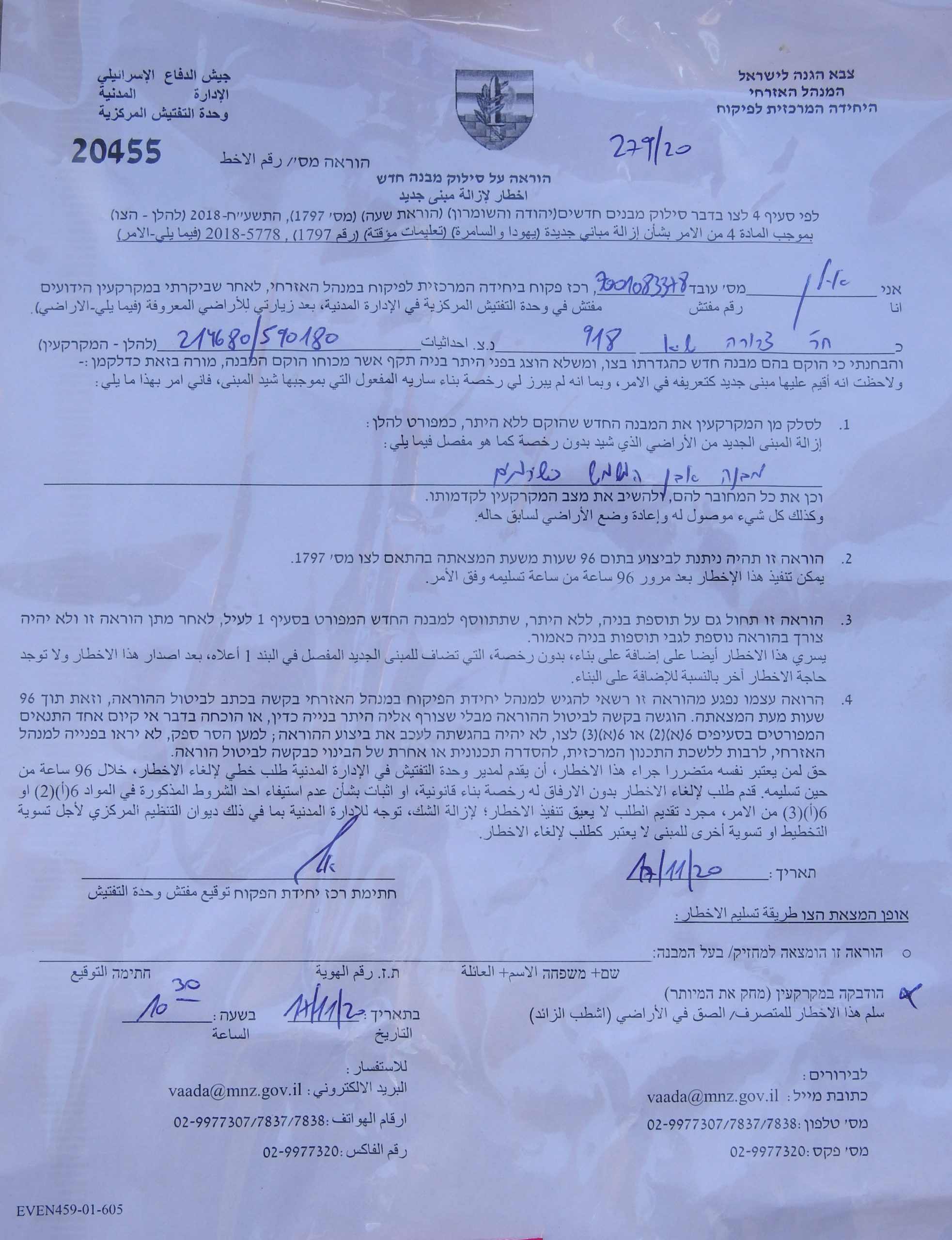 Demolition Notices of houses and facilities in Masafer Yatta, south of Hebron