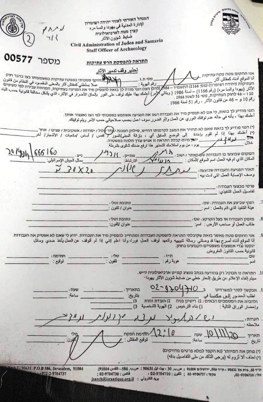 Saplings and reservoirs are threatened with destruction under the pretext of preserving archaeology