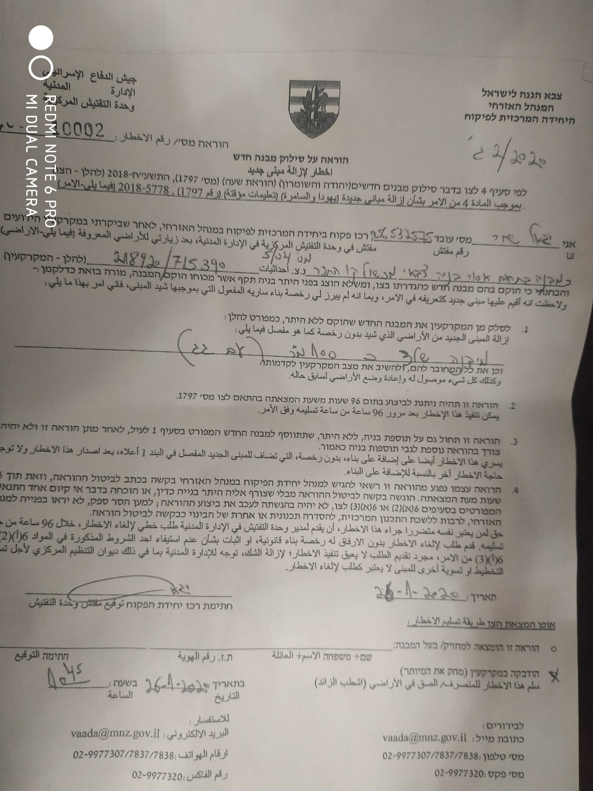 Notices of demolition and removal for residences in Rumana village / Jenin governorate
