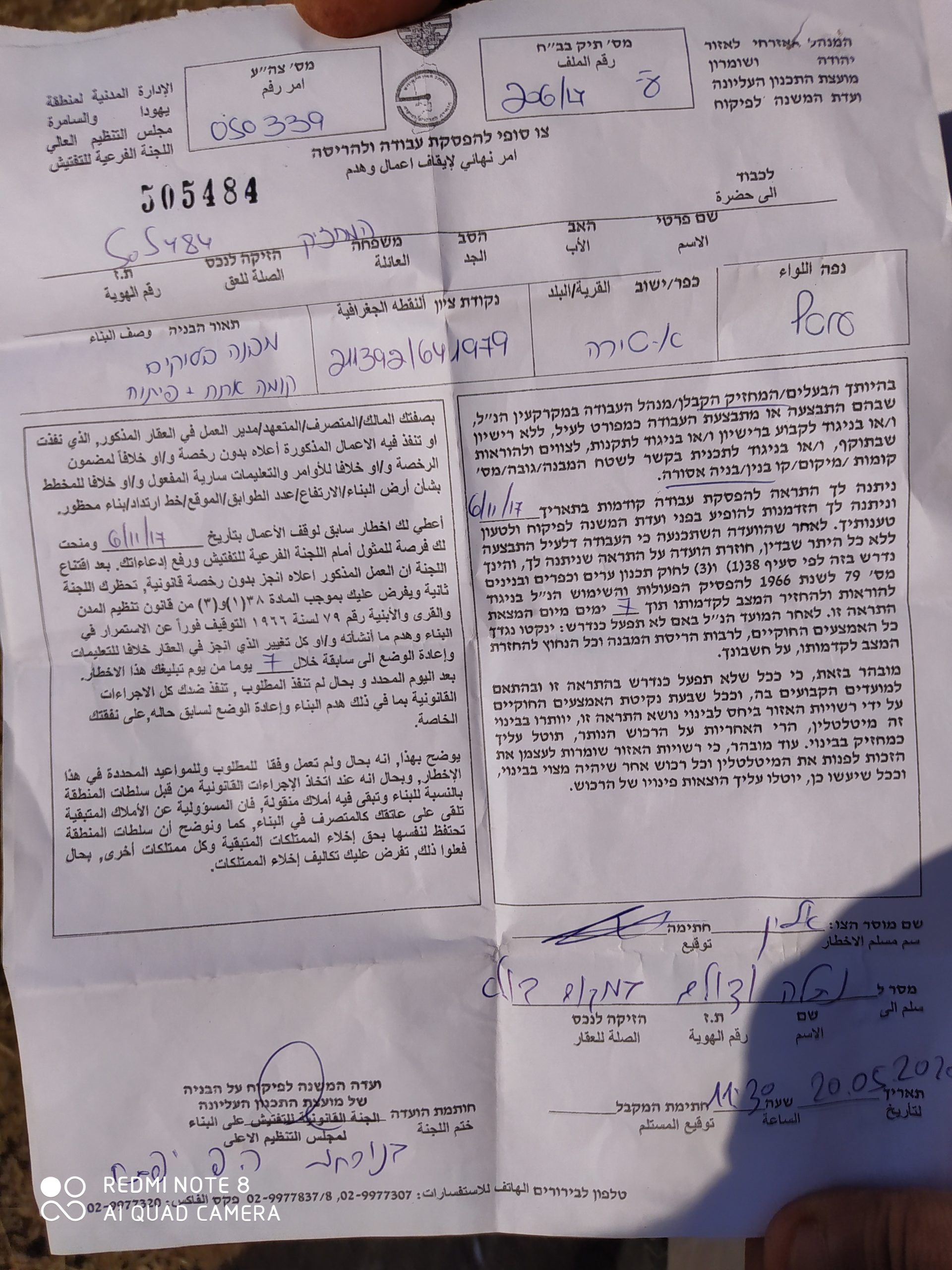 Notices target agricultural and residential structures in At-Tirah village / Ramallah governorate