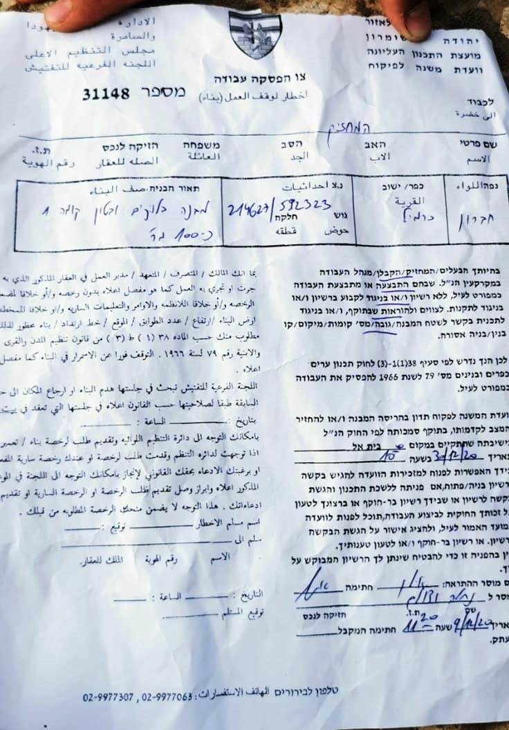 إخطارات بوقف العمل في منازل ومنشآت زراعية بمنطقة الجوايا شرق يطا بمحافظة الخليل