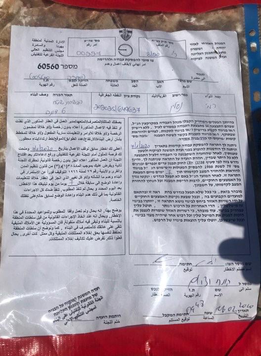 Final Notice Targets Retaining Walls in Ni’lin \ Ramallah