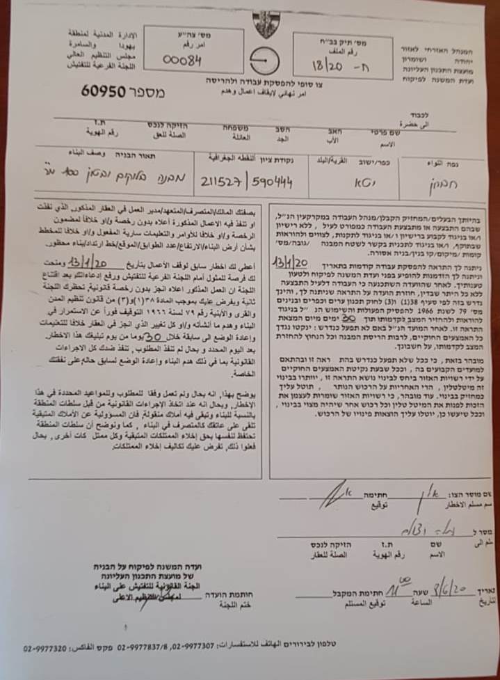Notices and military orders target structures at Ghzaiwi and Al-Khalidiya south Yatta / Hebron governorate