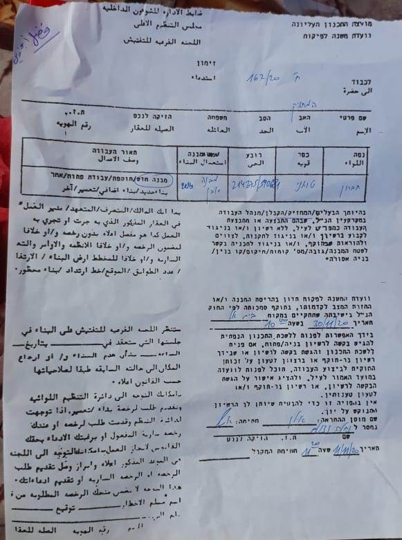 الاحتلال يمعن في استهداف مساكن ومنشآت المواطنين بقرية التواني جنوب يطا/ محافظة الخليل