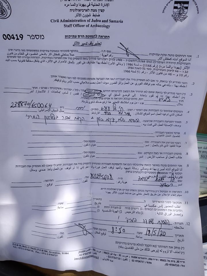 The Occupation Notifies Residential and Agricultural facilities in Ras Al-Auja