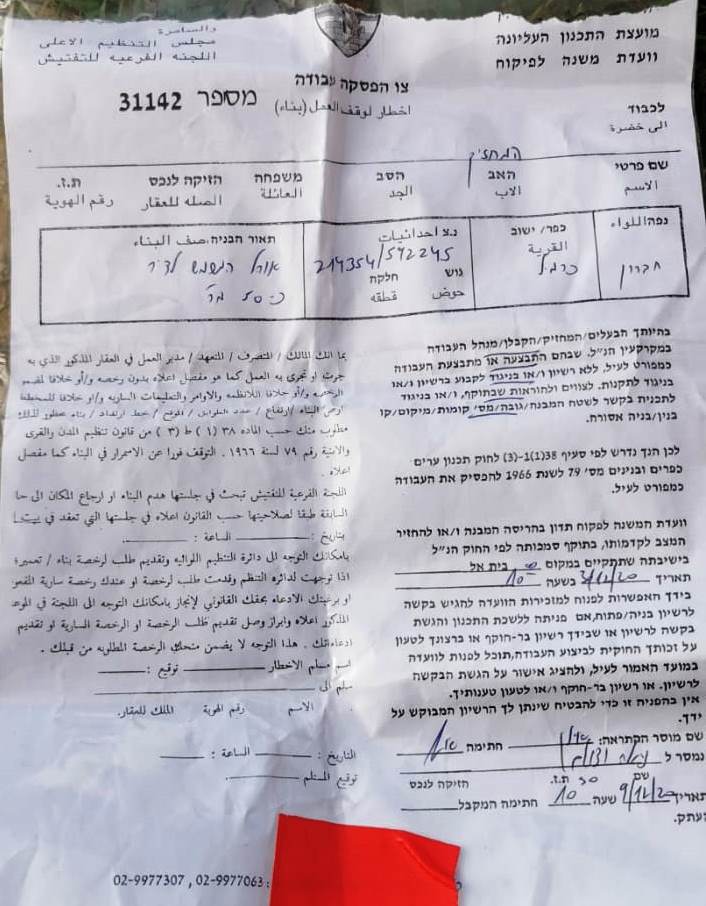 إخطارات بوقف العمل في منازل ومنشآت زراعية بمنطقة الجوايا شرق يطا بمحافظة الخليل