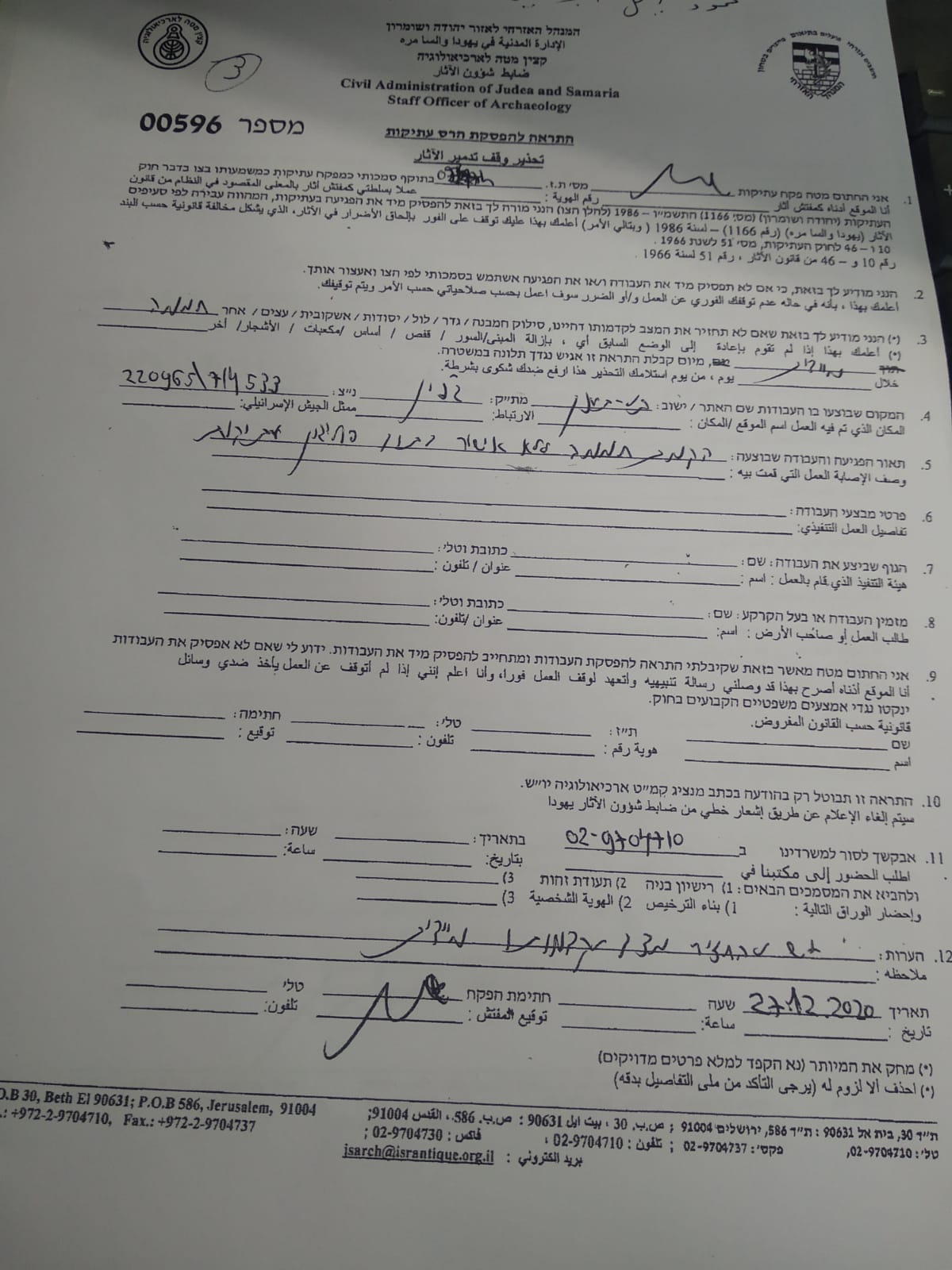 Demolition Notices for Four houses and Agricultural Facilities in Ti’inik village / Jenin Governorate