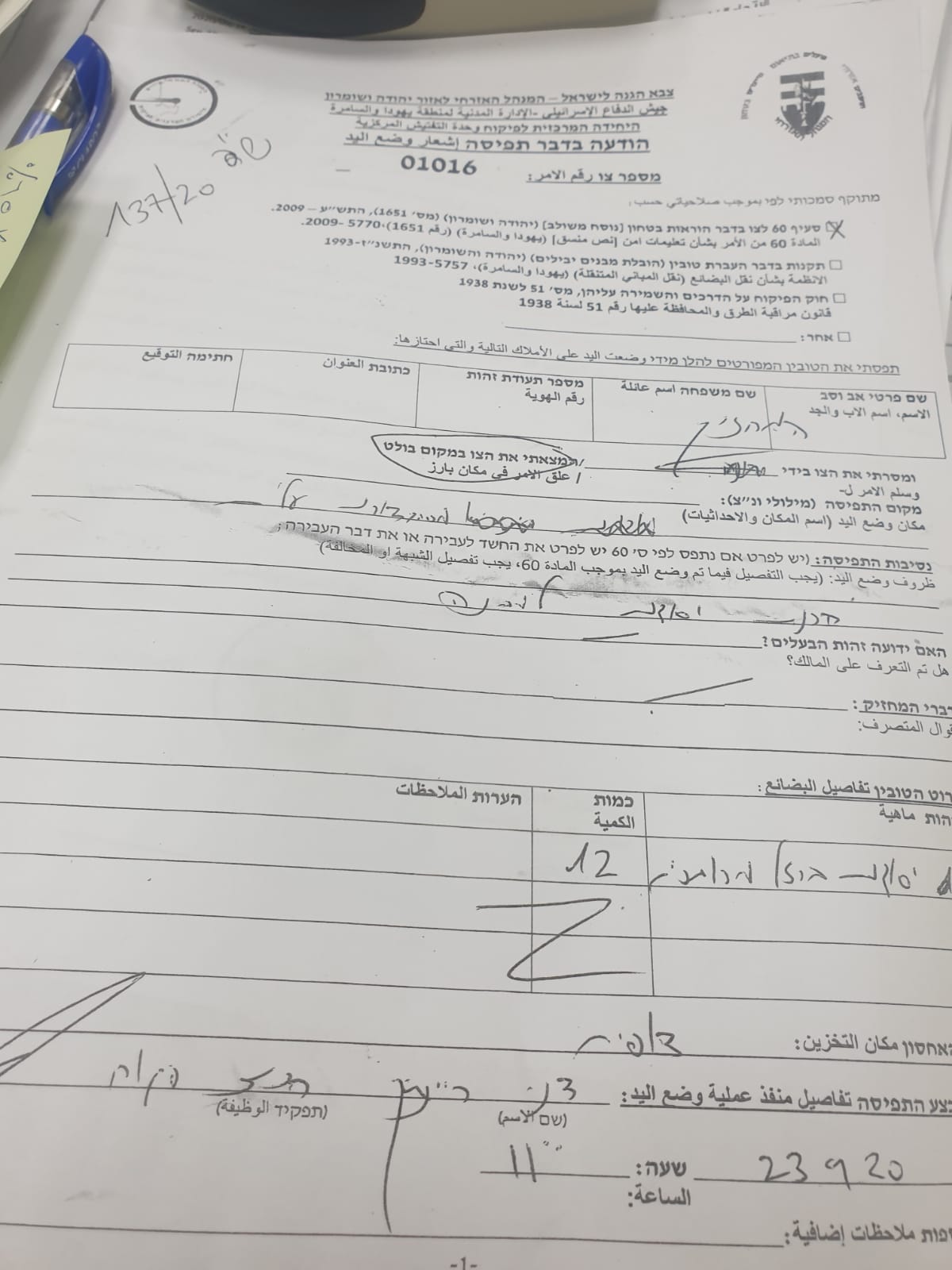 Confiscation of building materials for a mosque in the Khallet Hassan area of Salfit Governorate