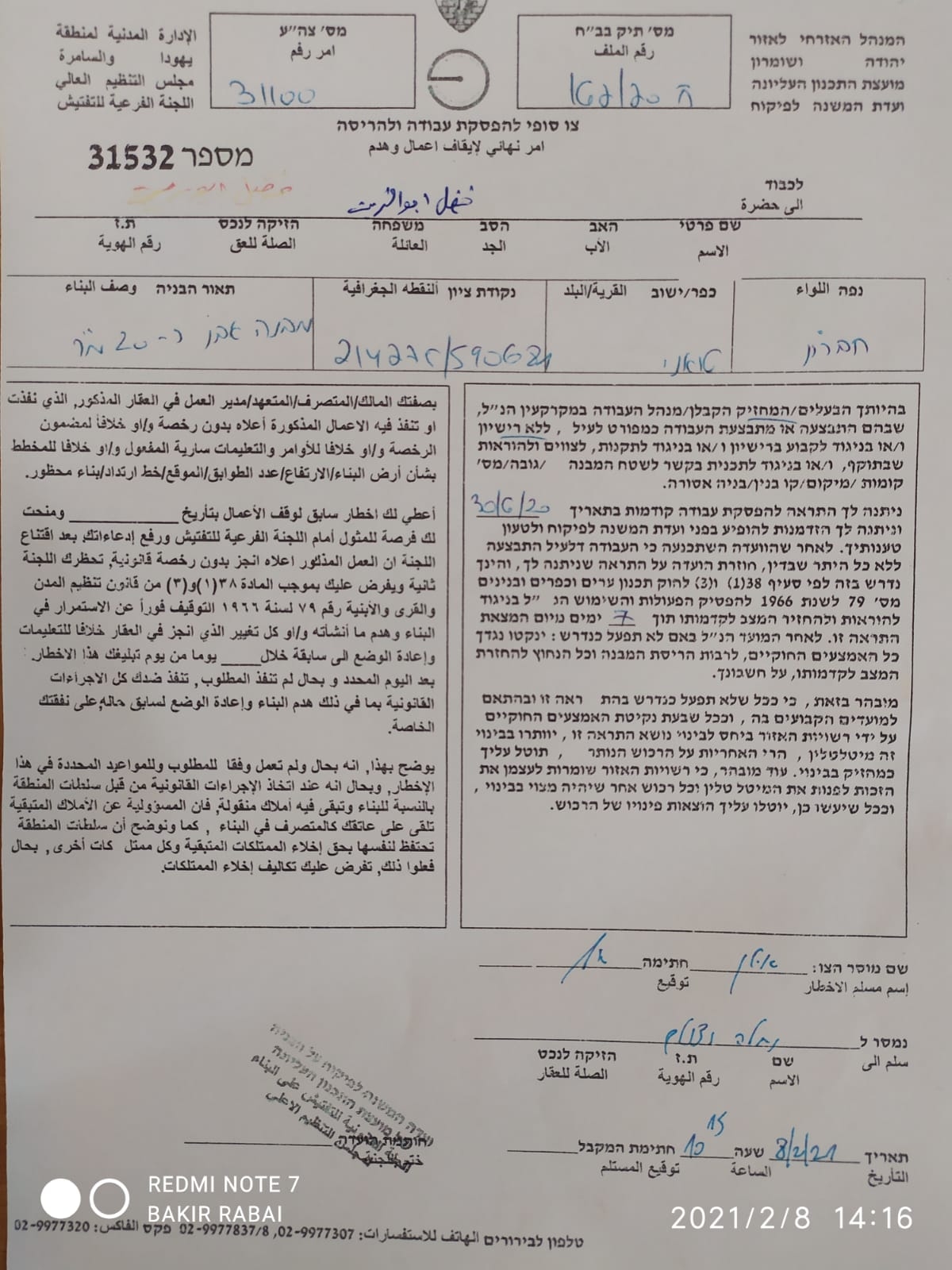 أوامر بهدم منشآت زراعية في قرى مسافر يطا جنوب الخليل