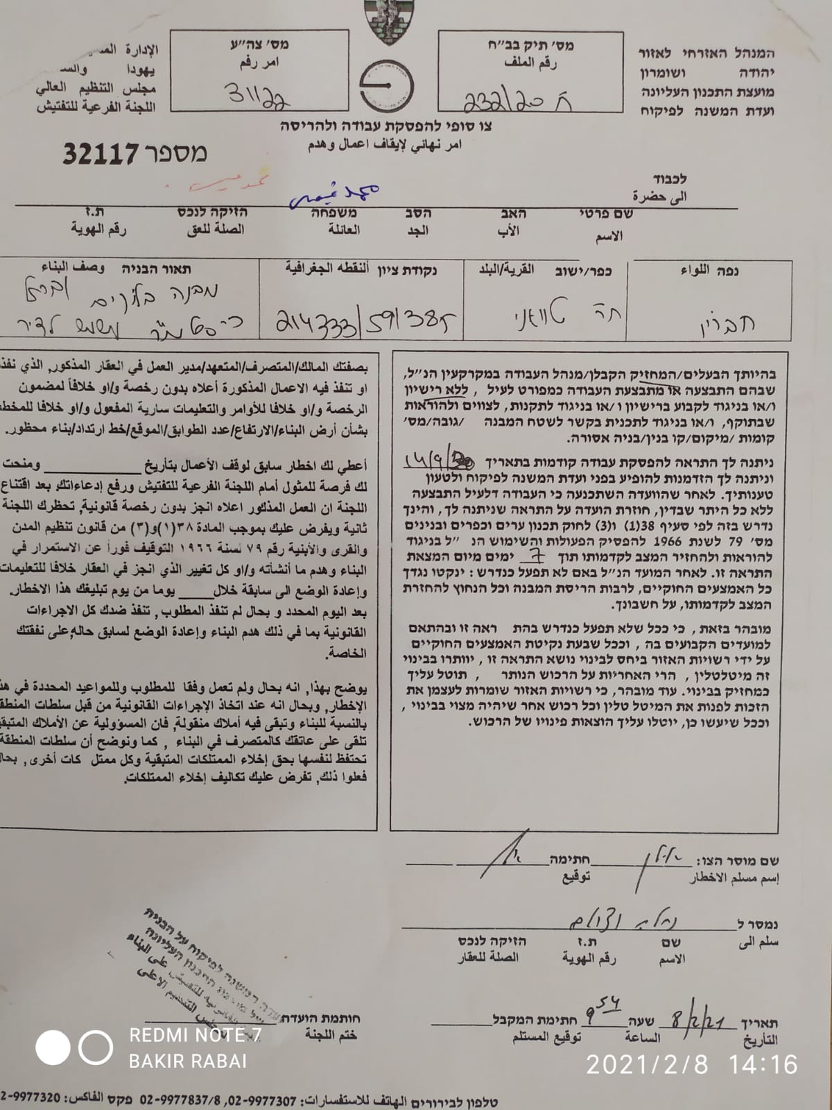 أوامر بهدم منشآت زراعية في قرى مسافر يطا جنوب الخليل