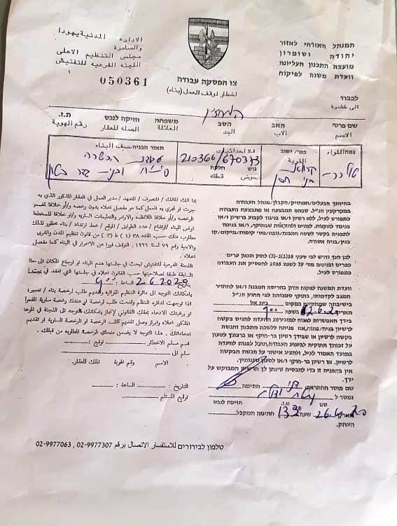 Demolition of a house under construction in the town of Qarawat Bani Hassan / Salfit Governorate