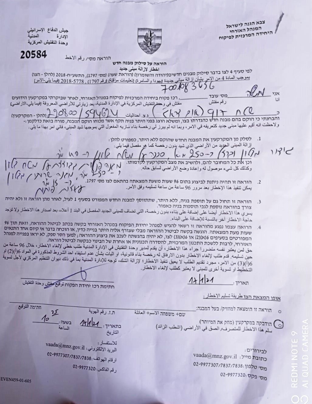 بعد مرور 96 ساعة, الاحتلال يخطر بهدم وازالة مدرسة ومسجد في ” ام قصة” جنوب الخليل