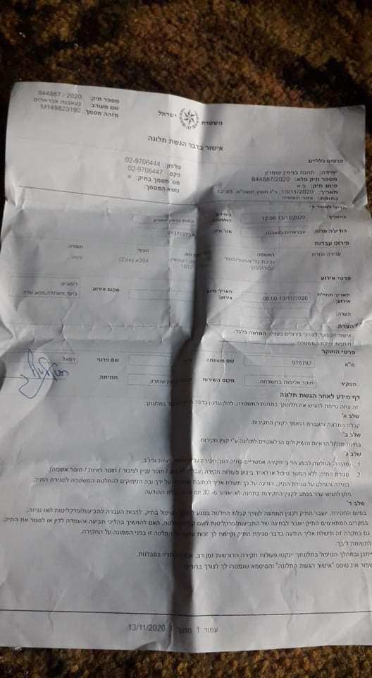 Colonists Loot 20 Heads of Sheep from At-Tayba town / Ramallah governorate