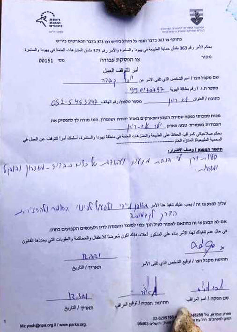 الاحتلال الاسرائيلي يخطر بوقف العمل في طريق زراعي في قرية ام الريحان بمحافظة جنين