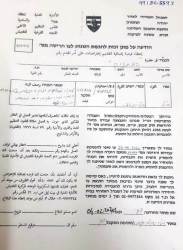 تهديد بهدم مساكن ومنشآت في بلدة الخضر بمحافظة بيت لحم