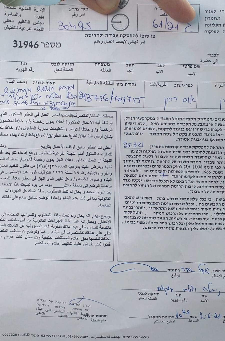 أمر نهائي بهدم منشآت تجارية في قرية ام الريحان بمحافظة جنين