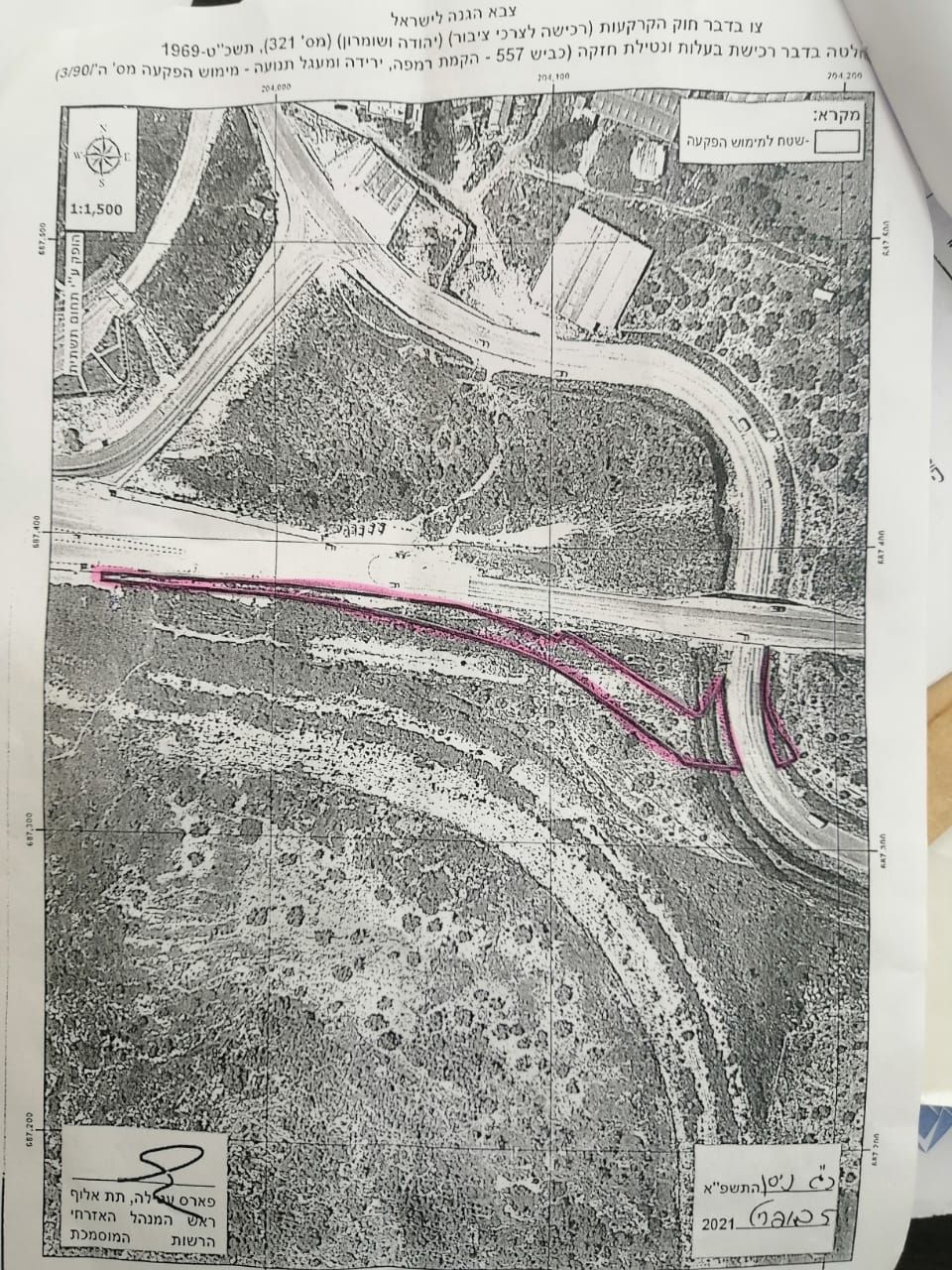 الإعلان عن استملاك وأخذ حق التصرف بقطعة أرض في قرية فرعون / محافظة طولكرم