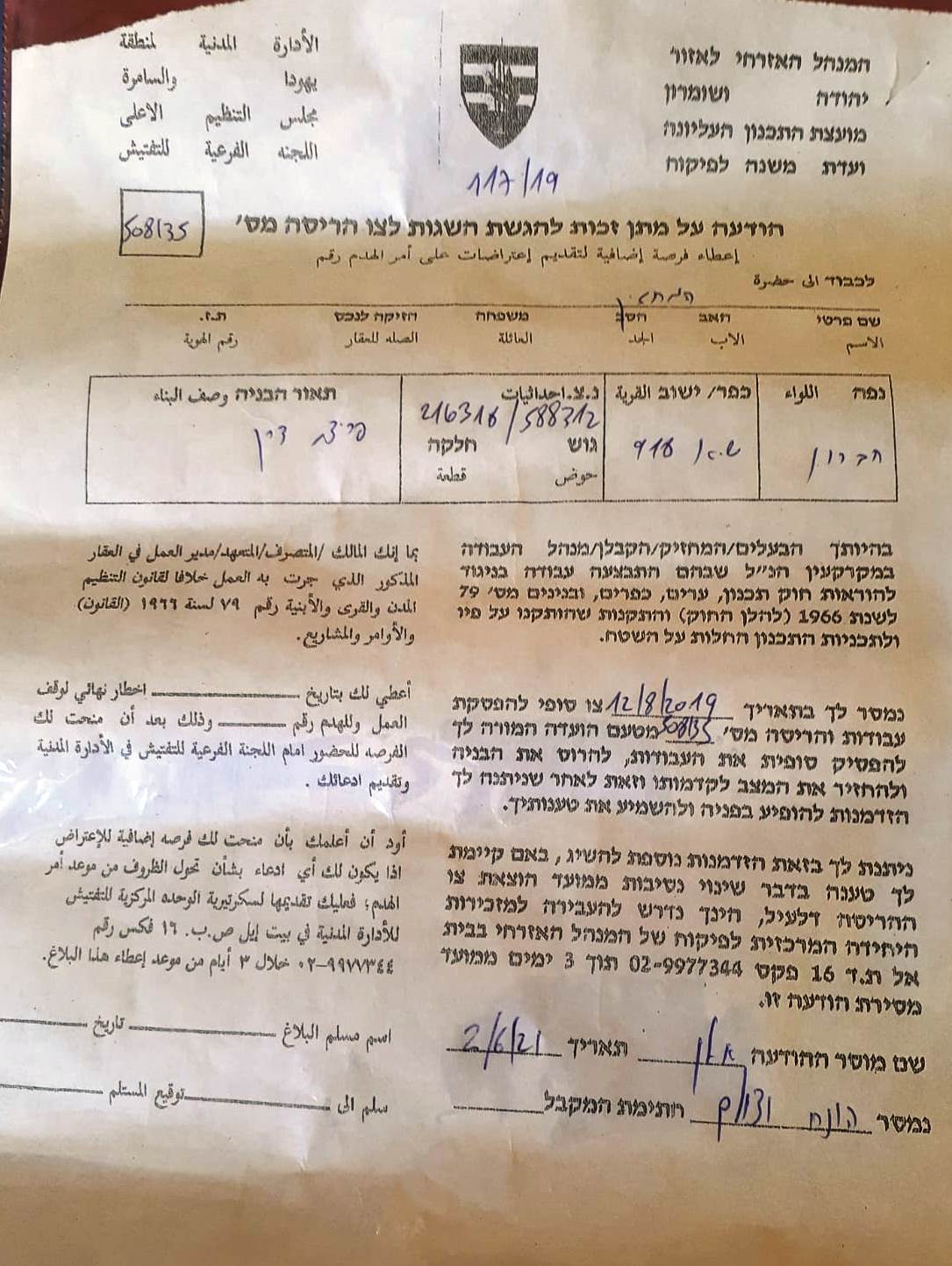 إخطارات بوقف العمل في مساكن وتهديد بتجريف طرق في مسافر يطا جنوب الخليل