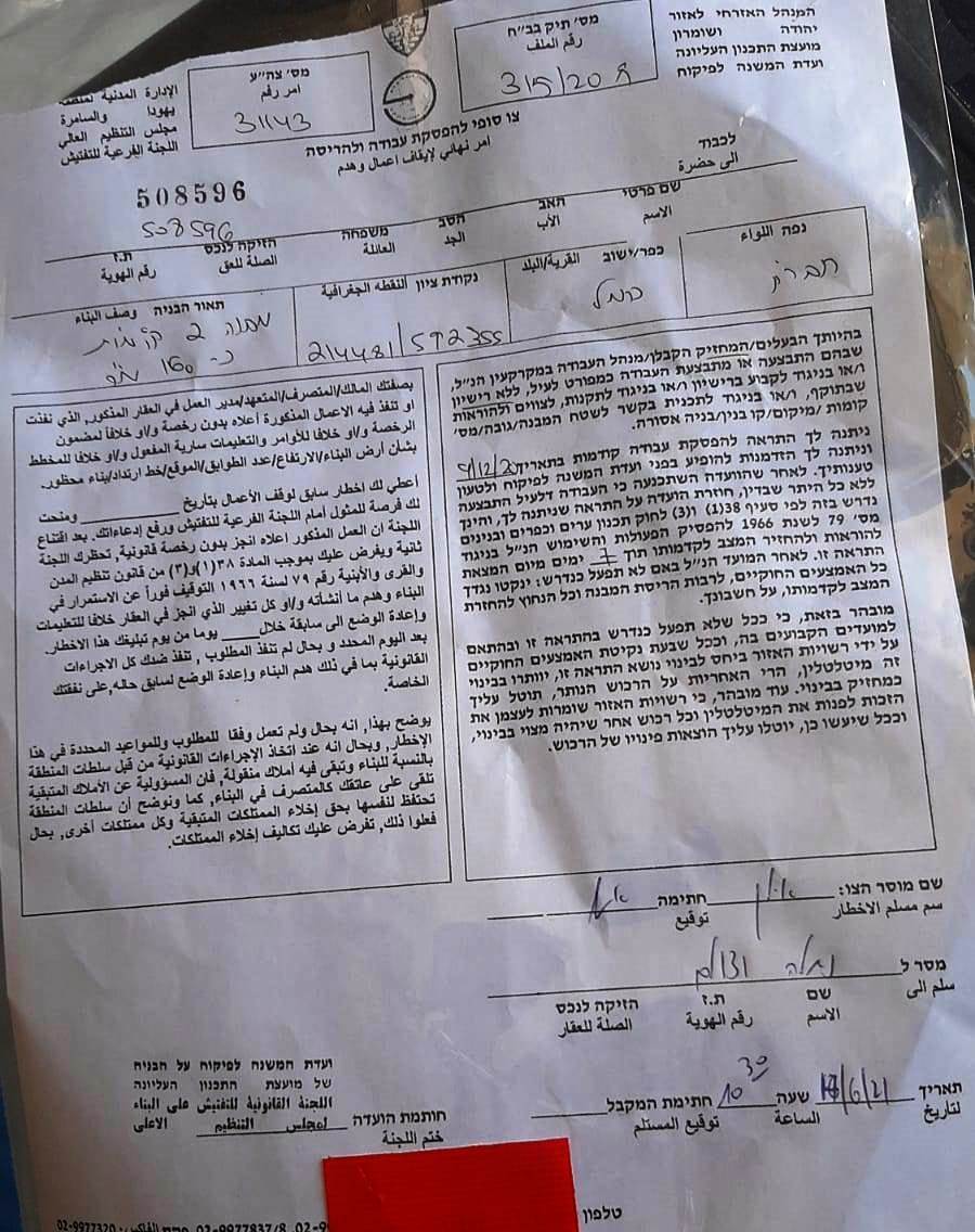 أوامر بهدم مساكن ومنشآت ووقف العمل في اخرى في الجوايا شرق يطا جنوب الخليل