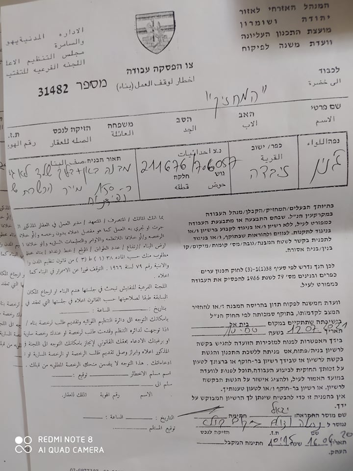 اخطارات بوقف العمل والبناء في منشآت سكنية وزراعية في قرية زبدة بمحافظة جنين