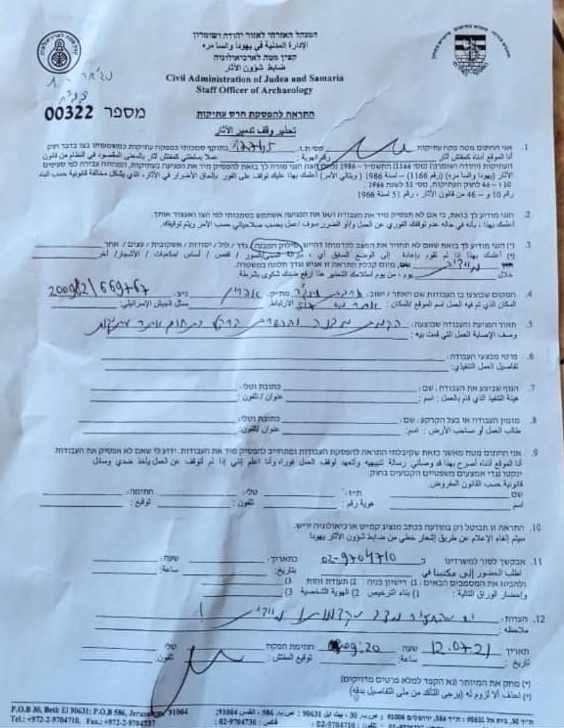 Residential and Agricultural Structures notified in ‘Azzun ‘Atma / Qalqilya Governorate