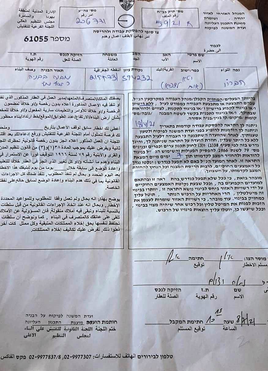Demolition order for a Cemetery in Ad-Deirat village East Yatta / Hebron Governorate