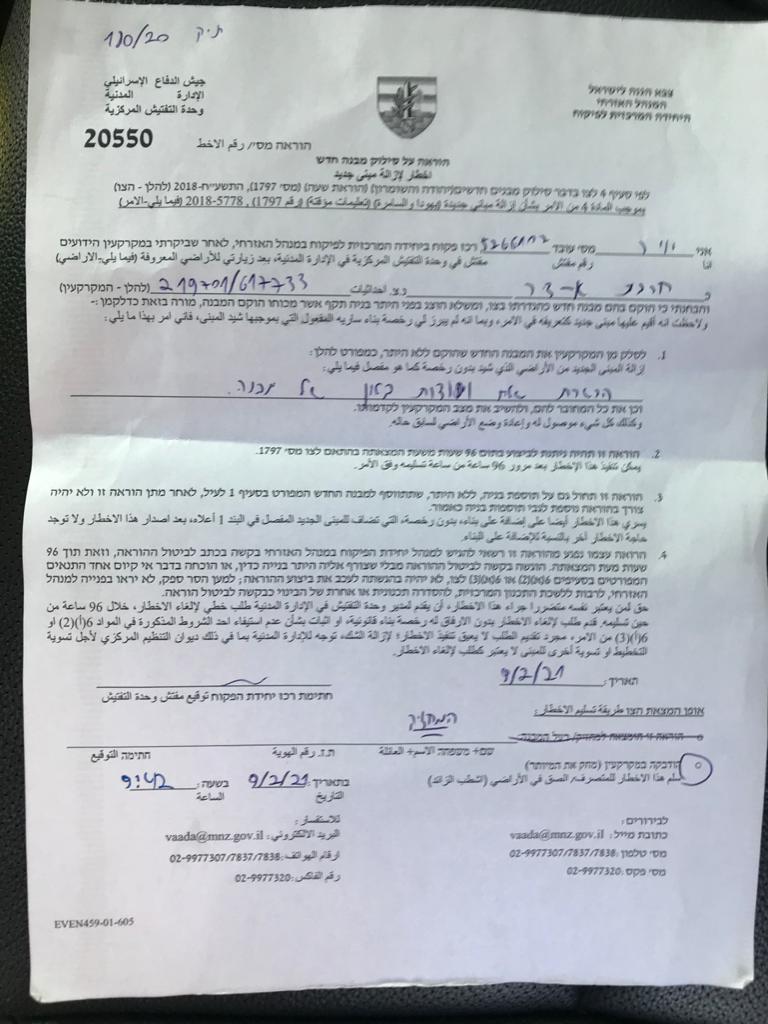 The Occupation Notifies a Structure for Suliman family in Tuqu’ town / Hebron governorate