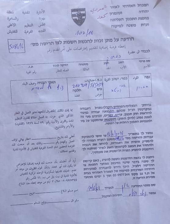 الاحتلال يهدد بهدم مساكن ومنشآت المواطنين في لصيفر شرق يطا بمحافظة الخليل