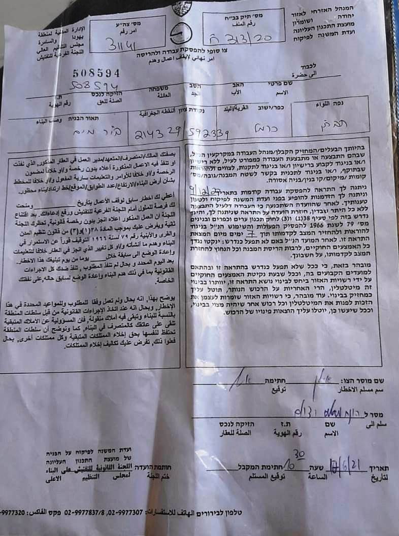 Demolition notices for Houses and Facilities in Aj-Jawaya – East Yatta South Hebron