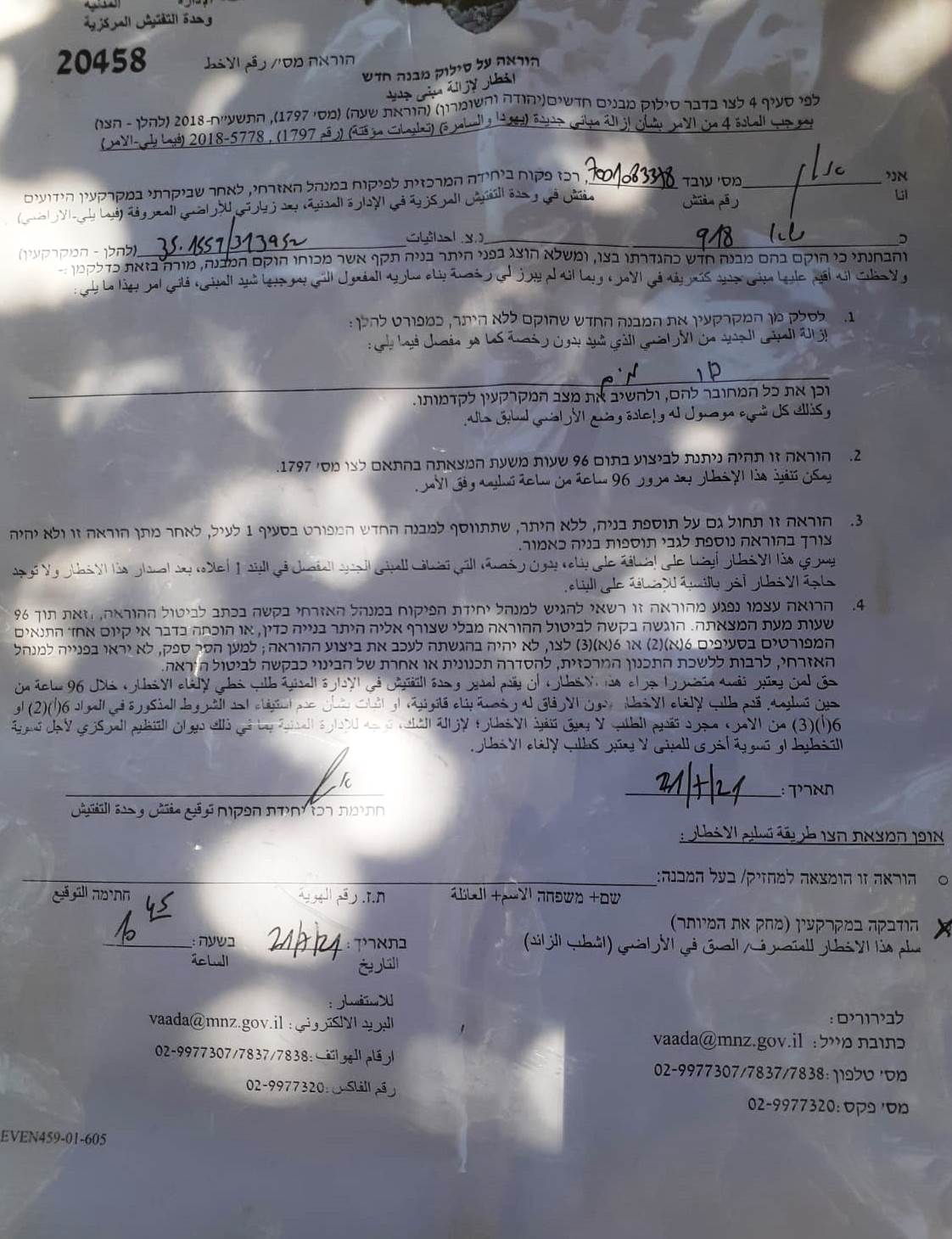 الاحتلال يهدم مساكن ومنشآت زراعية في قرى مسافر يطا جنوب الخليل