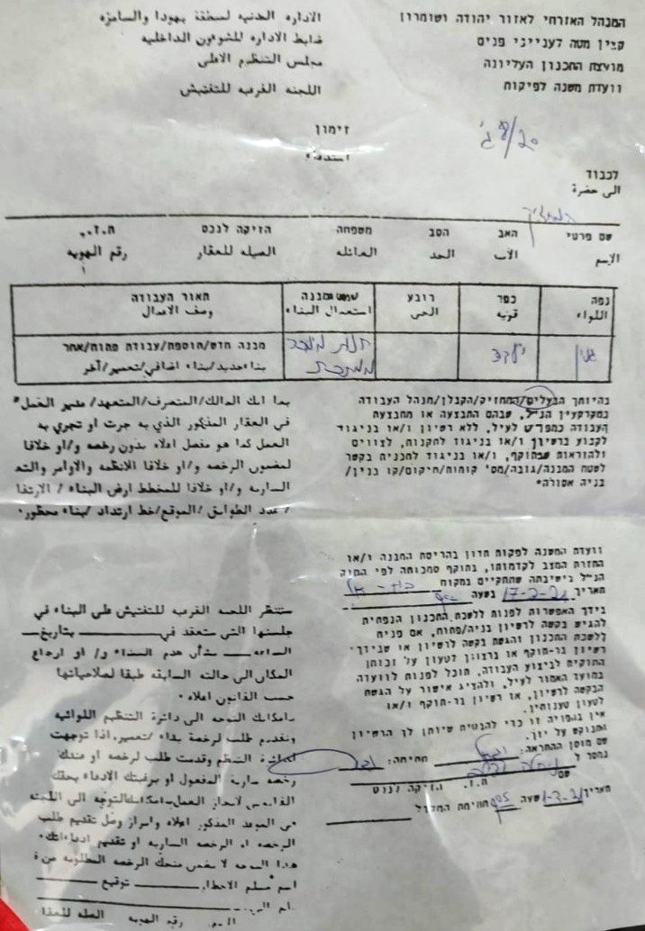 هدم منشآت تجارية في بلدة يعبد / محافظة جنين