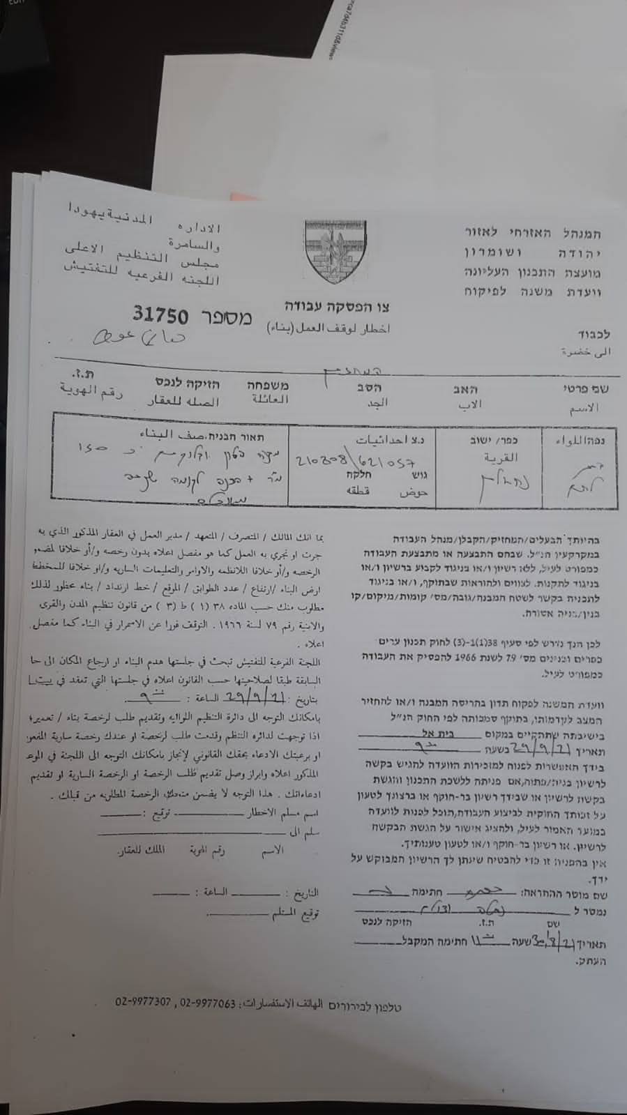 نحالين في دائرة الاستهداف الإسرائيلي