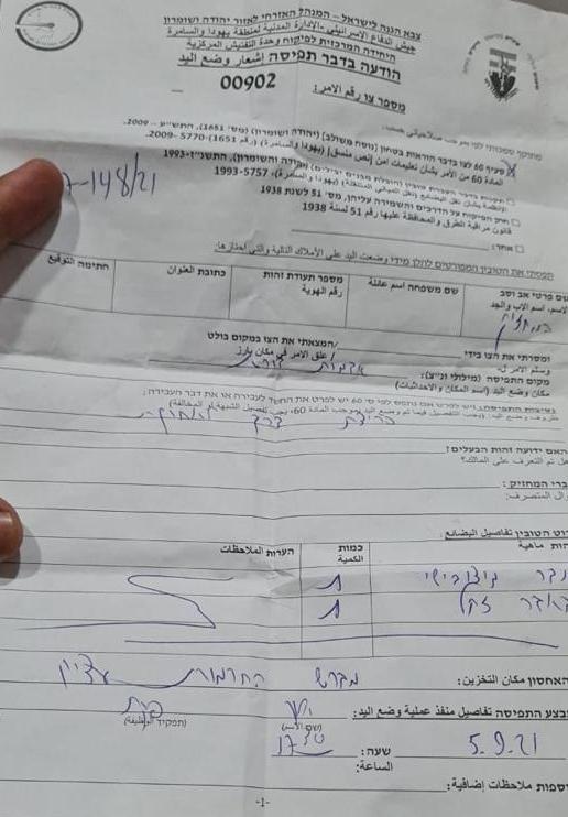 Halt of Work Notice targets an Agricultural Project in Umm Hadwa area – Dura town / South Hebron