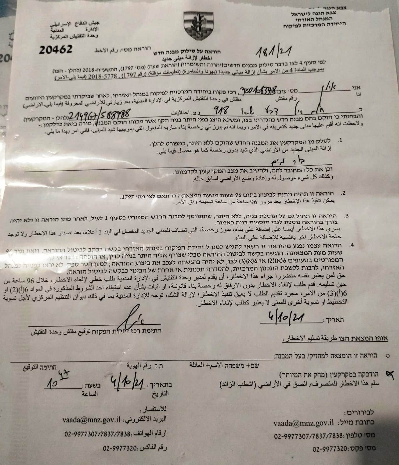 The Israeli Occupation demolishes 4 cisterns in a Pastoral Reserve in Masafer Yatta / South Hebron