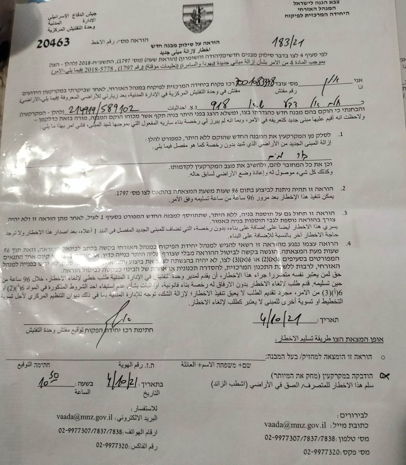 The Israeli Occupation demolishes 4 cisterns in a Pastoral Reserve in Masafer Yatta / South Hebron