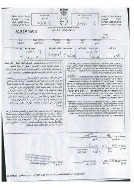 Final Demolition Orders issued for Agricultural Facilities and an Electricity Network in Surif / West Hebron
