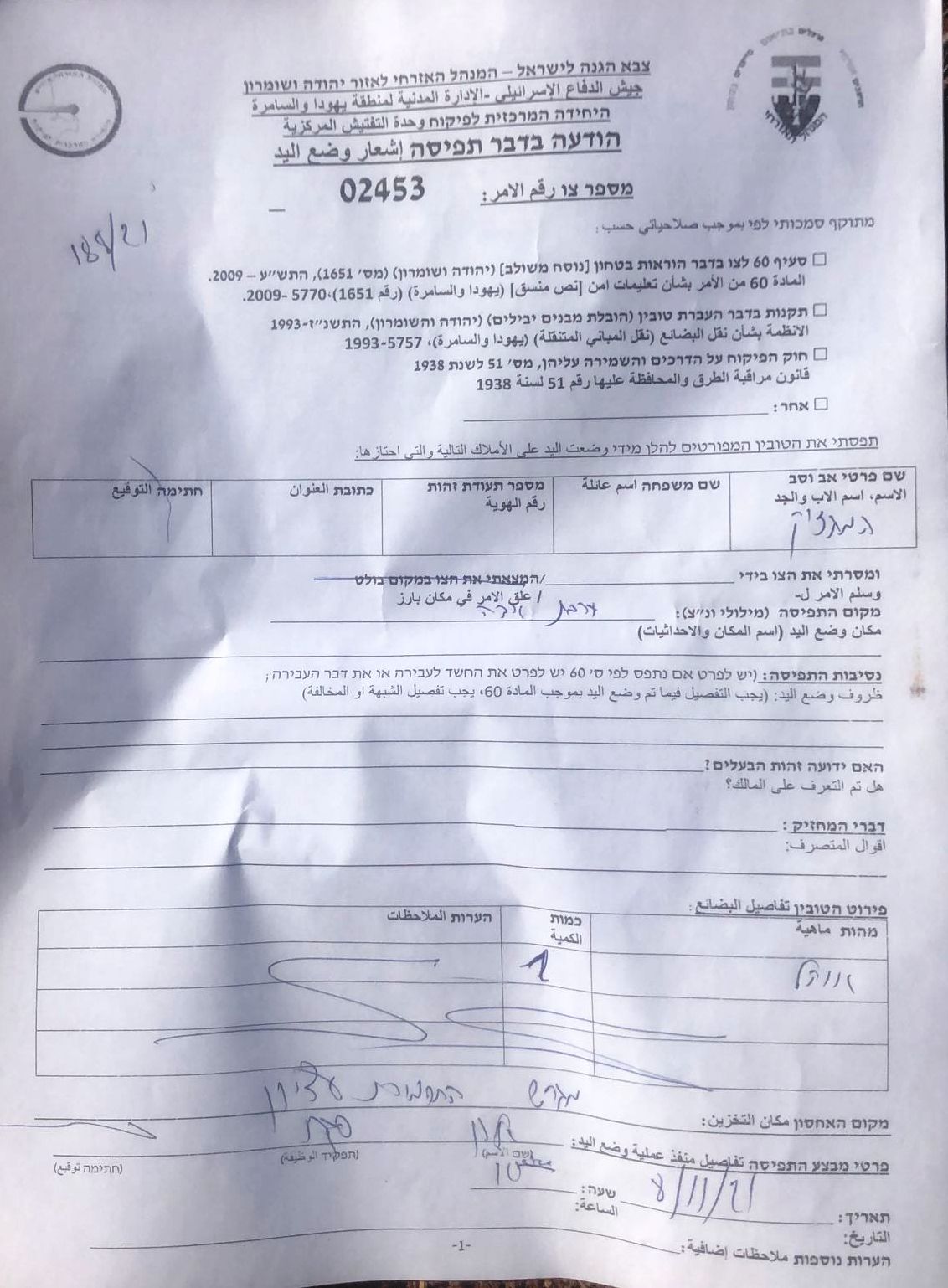 The Israeli Occupation Demolished Pergolas in Khirbet At-Tayba / East Tarqumiya – Hebron Governorate