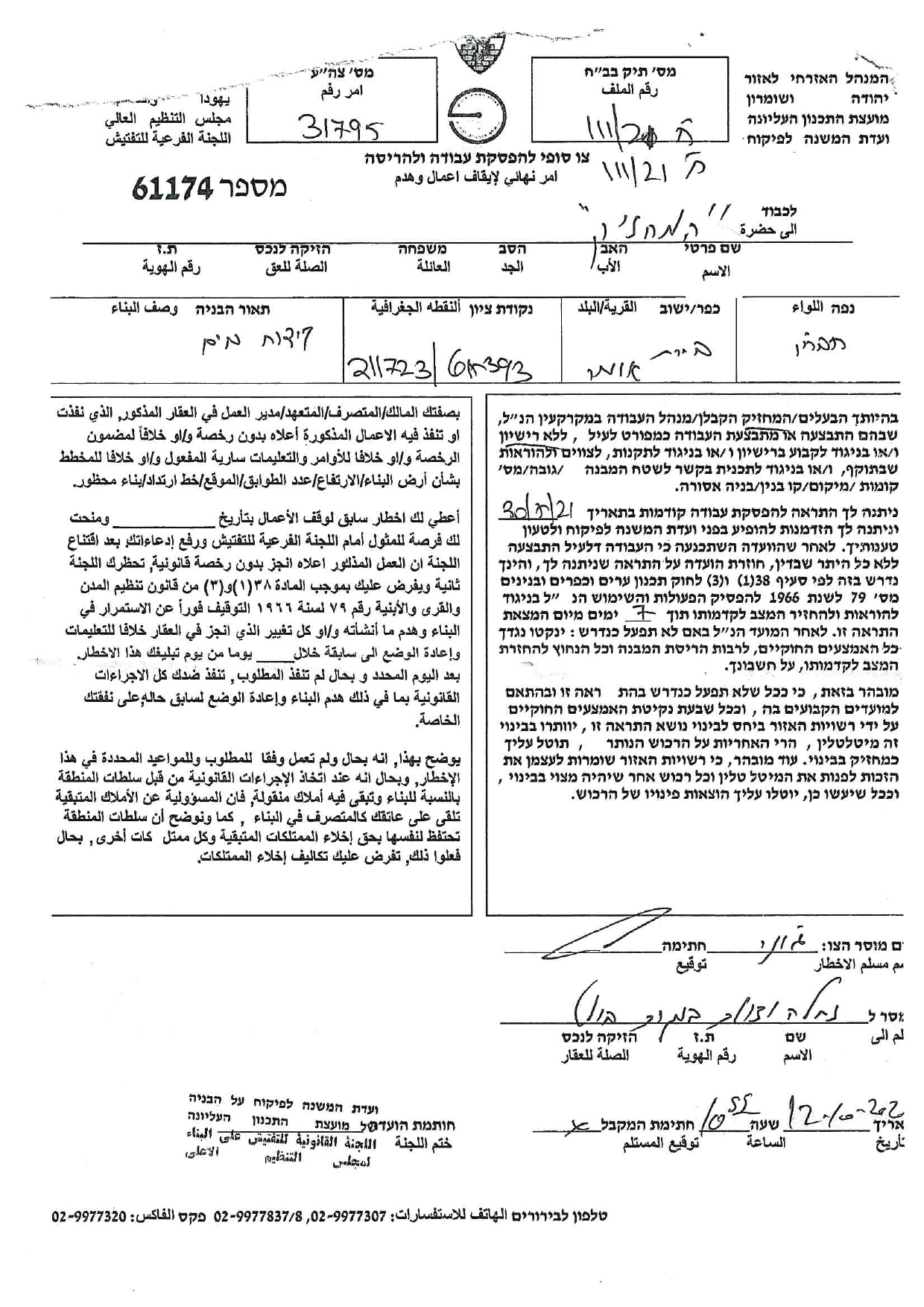 The Israeli Occupation Targets Artesian Water Cisterns in Beit Ummar / North Hebron
